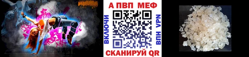 Alpha PVP кристаллы  закладка  Усолье-Сибирское 