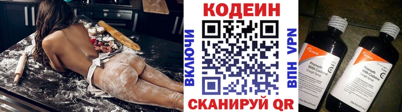 Кодеиновый сироп Lean напиток Lean (лин) Усолье-Сибирское