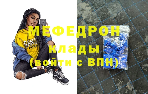 мефедрон мука Абаза