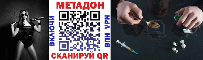 где продают   блэк спрут зеркало  МЕТАДОН methadone  Усолье-Сибирское 