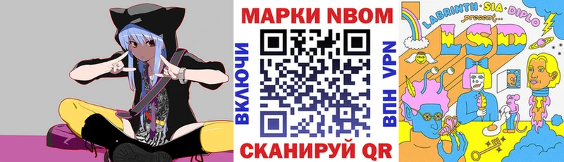 Марки NBOMe 1500мкг  где купить   Усолье-Сибирское 